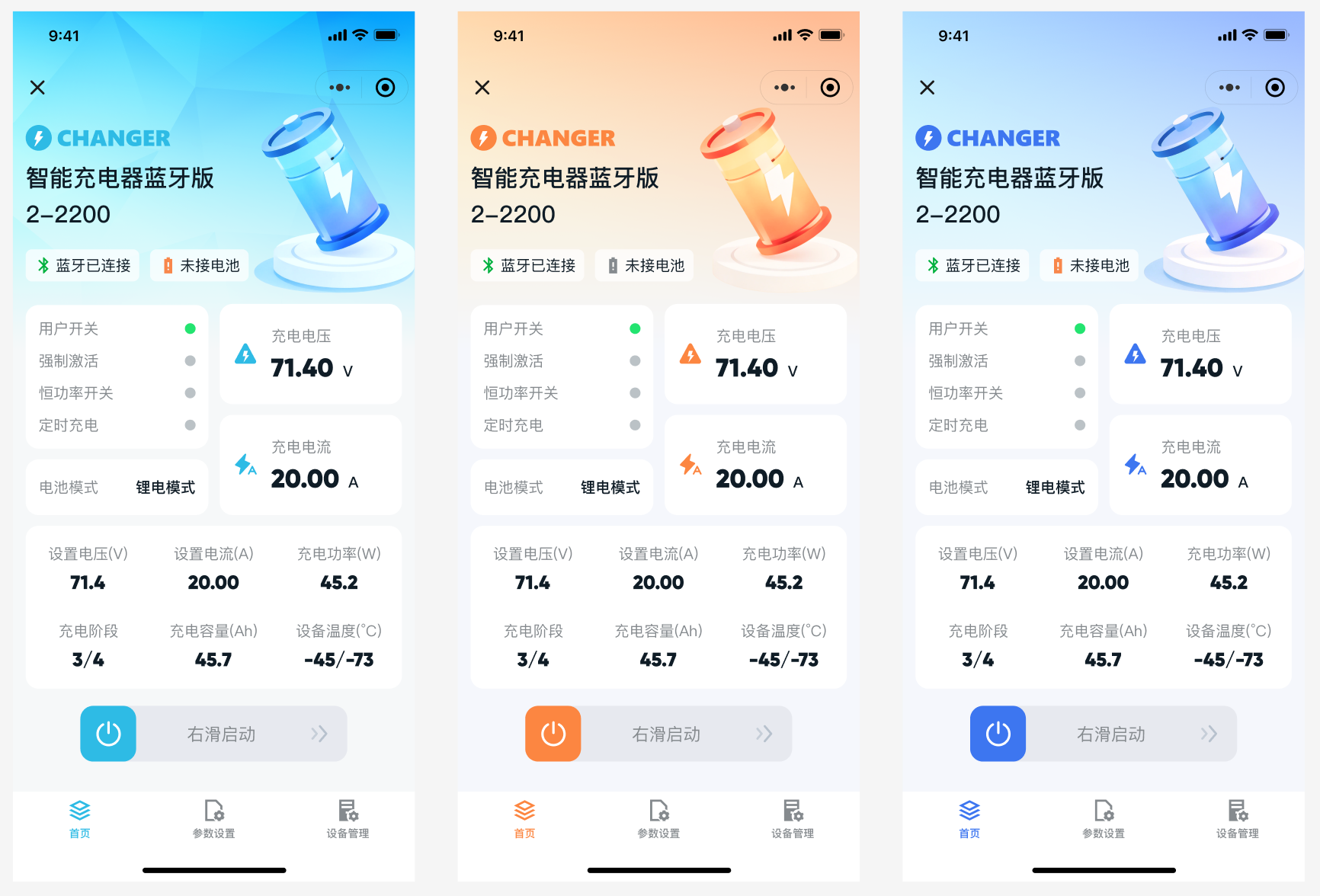 速易智充定制开发平台为客户定制开发的小程序功能面板示例一
